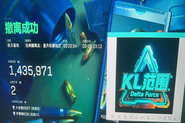 ck三角洲辅助软件效果